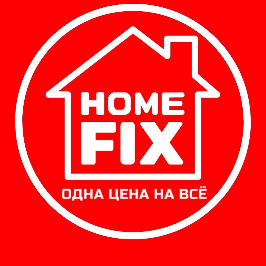 Хоум фикс. Home Fix. DUBLFIX Москва.